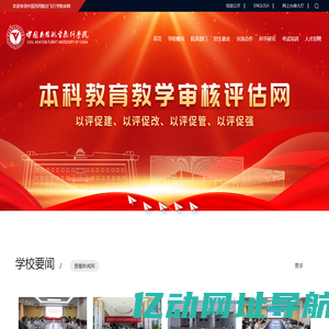 中国民用航空飞行学院
