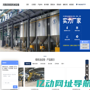 河南欣胜阳机械设备有限公司