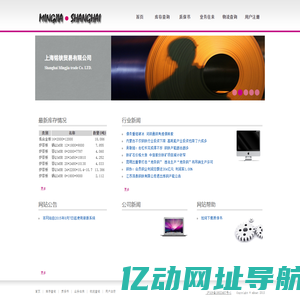 上海铭铗