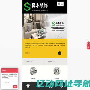 昇木装饰 成都家装公司  成都工装公司