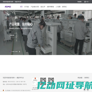 北京谊安医疗系统股份有限公司