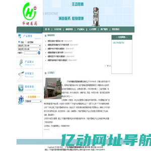 广东华健医药器械有限公司