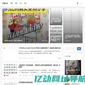 好课100-各大平台中小学同步网课,名师讲座,企业管理,网络创业,职业技能,音频课程,视频课程