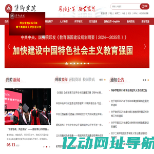 萍乡学院 pxu.edu.cn