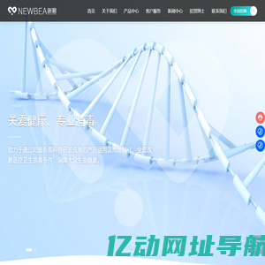 湖南新碧医疗科技有限公司_探头消毒,专业消毒,超声物理消毒,UVC LED,紫外LED