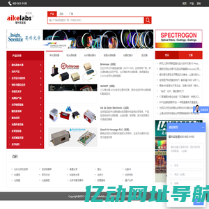 爱科实验室 光学实验室 激光及光电元器件 光学集成 光学软件及培训