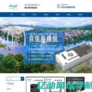 深圳市盖沃通信有限公司
