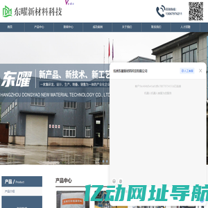 高强无收缩灌浆料-预应力孔道压浆料-道路修补料价格-杭州东曜新材料科技有限公司