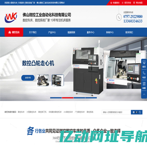 数控车床-数控系统-小数控车床厂家-佛山微控工业自动化科技有限公司