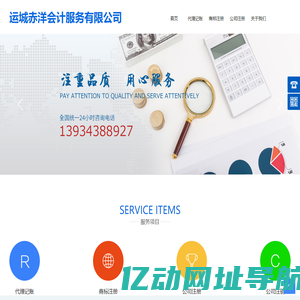 运城赤洋会计服务有限公司-运城赤洋会计服务有限公司，运城会计服务公司，运城会计服务，会计公司，运城会计公司，运城代理记账，运城公司注册