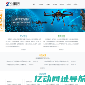 中创国兴-新一代信息技术应用专业团队