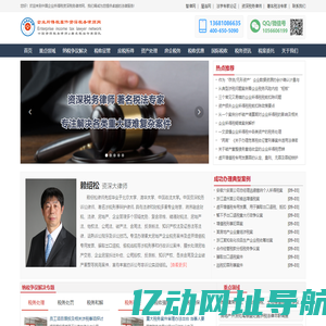 企业所得税案件资深税务律师网-中国资深税务律师&著名税法专家团队