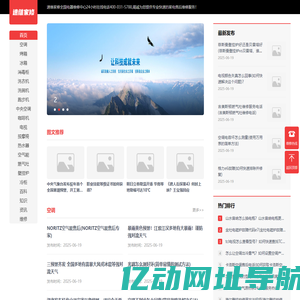 速维家修-专业电器售后维修-清洗维保|安装调试|拆机移机-快速上门服务-速维家修「 半小时极速上门」