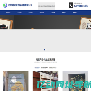 北京岩棉板-北京橡塑保温板-北京阳城前工程设备公司