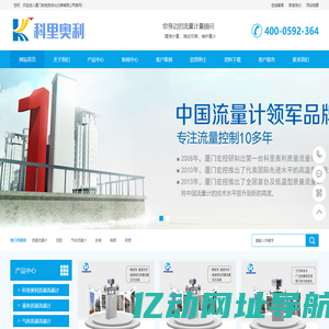 科里奥利质量流量计 液体质量流量计 科氏力质量流量计 科里奥利