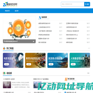 最新范文网_实用的精品范文美文网
