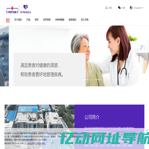 昆山龙灯瑞迪制药有限公司
