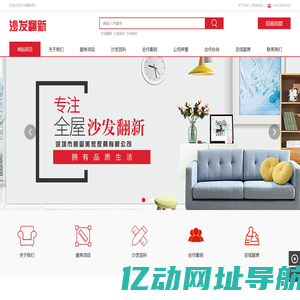 鹏图美家|深圳沙发翻新|龙岗沙发换皮|深圳沙发换皮|深圳沙发维修|欧式沙发翻新|真皮沙发换皮|福田沙发翻新|福田沙发换皮|罗湖沙发翻新|龙岗沙发翻新|沙发翻新