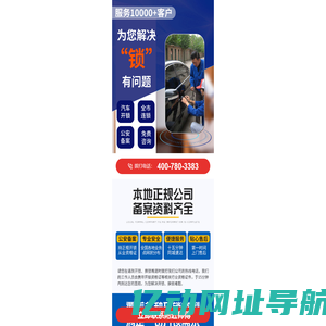 已定位：距您最近，公安备案