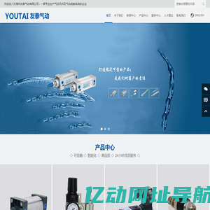乐清市友泰气动有限公司-气动元件及气动成套系统的企业
