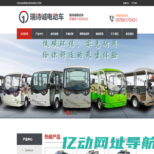 电动观光车_电动巡逻车_电动老爷车【瑞诗诚电动车】