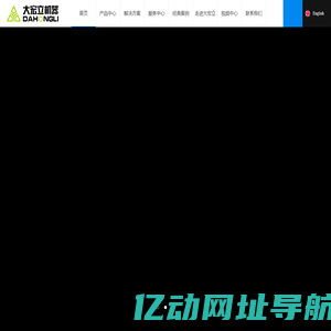 破碎机,圆锥破碎机,制砂机,颚式破碎机,破碎设备,锤式破碎机,圆振动筛,碎石机,破碎生产线,成套砂石设备厂家-成都大宏立机器股份有限公司