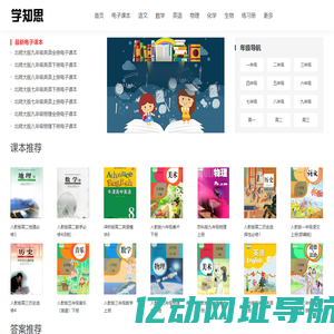 电子课本-补充练习题册答案-辅导班-学知思网校