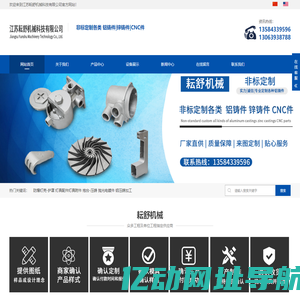 江苏耘舒机械科技有限公司_铝合金压铸件-锌合金压铸件_江苏耘舒机械科技有限公司