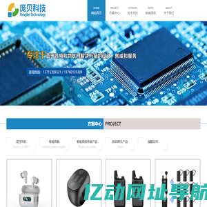 深圳市庞贝科技有限公司