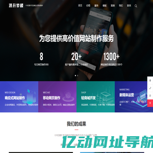丽水响应式网页制作,丽水SEO,丽水百度推广,微信小程序,百度小程序,丽水公司网站维护_丽水市洪氏电子商务有限公司