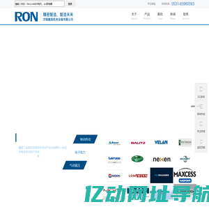济南融恩机电设备有限公司