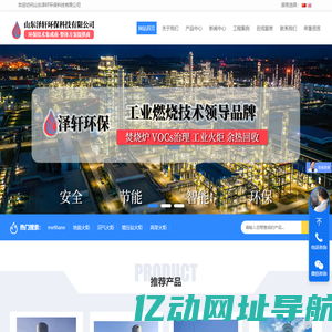 高架火炬-地面火炬-沼气火炬-山东泽轩环保_山东泽轩环保科技有限公司