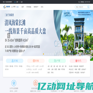 海南房价_海南房地产门户_海南房产网-淘房网