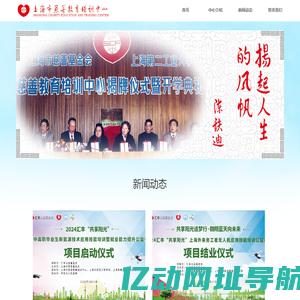 首页-上海市慈善教育培训中心