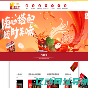 颐海国际控股 - 美味调色盘，料理精致生活 ！