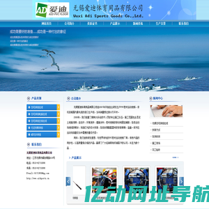 无锡羽毛球拍|羽毛球拍拉线|羽毛球空拍拉线|尤尼克斯球拍|威克多球拍|无锡爱迪体育用品有限公司