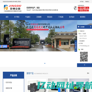 沧州京德机床附件有限公司