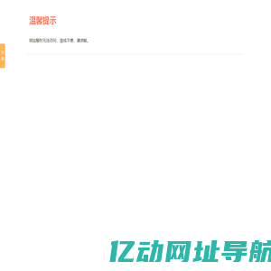 声光报警器_烟雾报警器_usb转换器 - 北京易优控科技有限公司