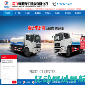 洒水车工厂直营-今日预定直减8000-工地洒水车3至25吨报价-程力环卫喷洒雾炮抑尘车厂家