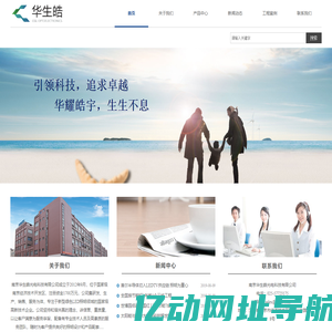 新型绿色LED照明南京华生皓光电科技有限公司