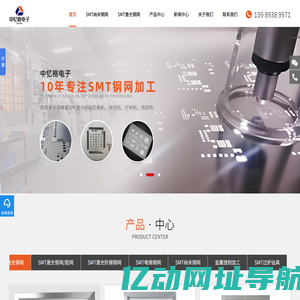 SMT激光钢网加工厂家_SMT纳米钢网_SMT金属钢片激光蚀刻加工_LED显示屏钢网_深圳中忆格电子-深圳市中忆格电子有限公司