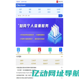 手机知网