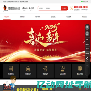 上海意佳装潢设计有限公司_上海装修公司|上海装潢公司|上海人的整体家装公司