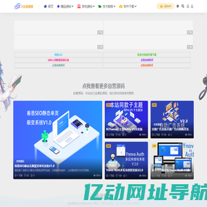 优悦娱乐网 – 亲测源码|导航源码|WordPress插件模板|金融理财|软件工具