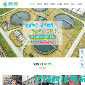 重庆废水治理_重庆废气治理_重庆海纳川环保-网站首页-重庆海纳川环保科技有限公司