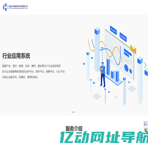 遵义禾易软件