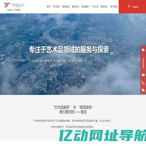 天地众行——艺术品服务,包装,运输,清关,安装,仓储,保险,制作