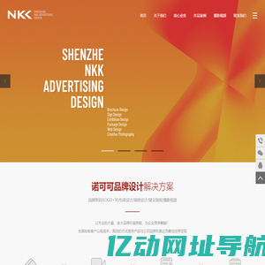 深圳标志设计-画册包装设计-宣传册彩页设计-深圳市诺可可品牌设计有限公司