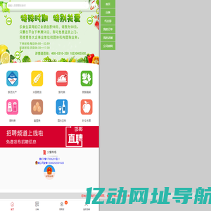 乐食生菜网