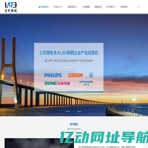 道路照明-光源电器-四川莱特照明有限公司